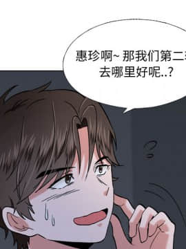 不單純友情1-26話_01_0113