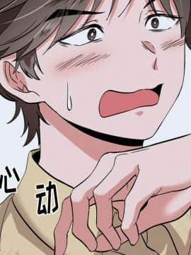 不單純友情1-26話_01_0122