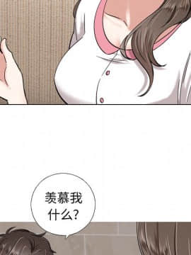 不單純友情1-26話_01_0140