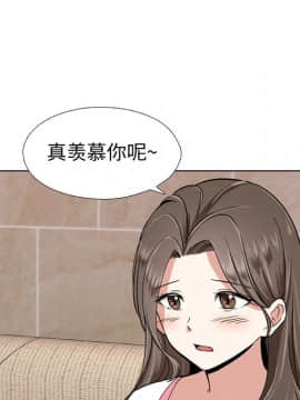 不單純友情1-26話_01_0139