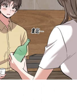 不單純友情1-26話_01_0141