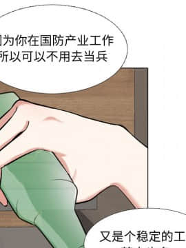 不單純友情1-26話_01_0142