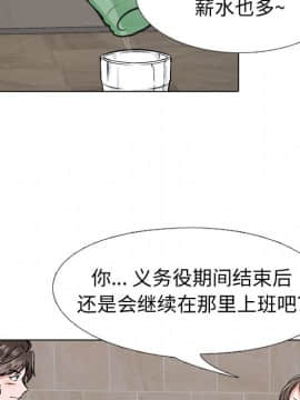 不單純友情1-26話_01_0143