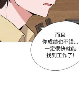 不單純友情1-26話_01_0148