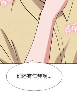 不單純友情1-26話_01_0154