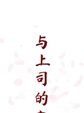 秘密合約1-45話_44_8611