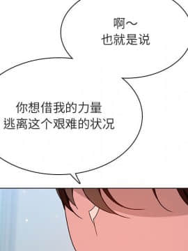秘密合約1-45話_43_8455