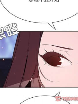 秘密合約1-45話_44_8696