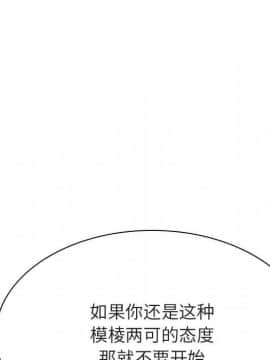 秘密合約1-45話_44_8695