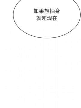 秘密合約1-45話_44_8697