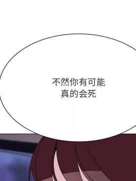 秘密合約1-45話_44_8698