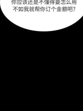 秘密合約1-45話_43_8541