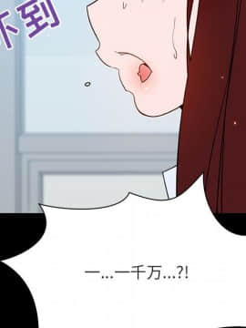 秘密合約1-45話_43_8543