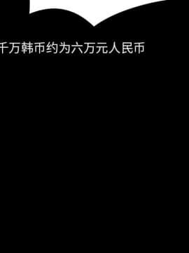 秘密合約1-45話_43_8544