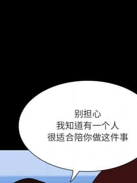秘密合約1-45話_43_8548