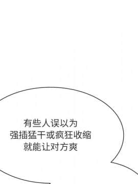 秘密合約1-45話_45_8764