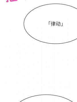 秘密合約1-45話_45_8769