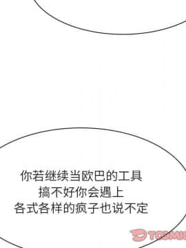 秘密合約1-45話_45_8828