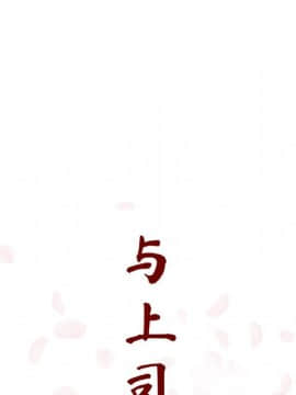 秘密合約1-45話_45_8849