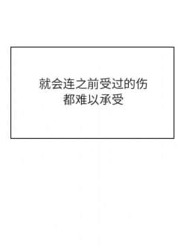 秘密合約1-45話_20_3716