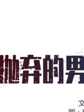 男孩沒人愛1-14話_13_1368