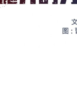 男孩沒人愛1-14話_02_0108