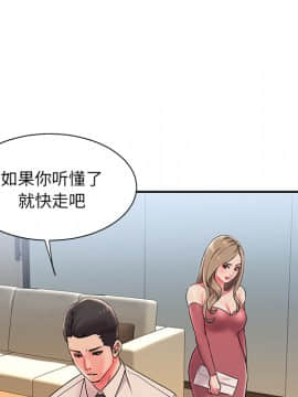 男孩沒人愛1-14話_02_0211