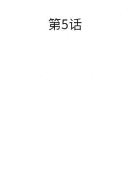 委託人1-19話_05_0342