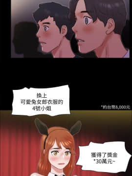 協議換愛76-77話_77_0032
