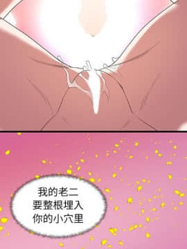 友達以上1-38話_28_2839