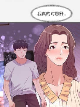 友達以上1-38話_34_3450