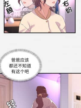 友達以上1-38話_35_3546