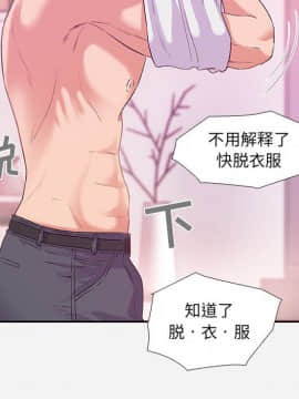 友達以上1-38話_05_0428
