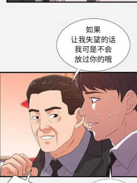 友達以上1-38話_36_3622