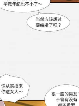 友達以上1-38話_04_0338