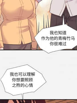 友達以上1-38話_38_3837