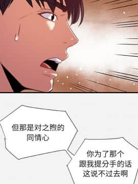 友達以上1-38話_38_3838