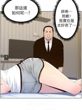 姊妹與繼父88-89話_88_0016