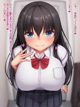 [やわらか御菓子屋 (たぴすけ)] 爆乳メスガキわからせ～生意気なクソガキにエッチなお仕置きしてみた～_328