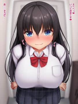 [やわらか御菓子屋 (たぴすけ)] 爆乳メスガキわからせ～生意気なクソガキにエッチなお仕置きしてみた～_332