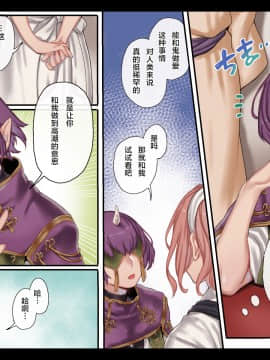 [不可视汉化][ヨールキ・パールキ (露々々木もげら)] 地獄に堕ちても逝きたがり!!_074