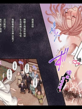 [不可视汉化][ヨールキ・パールキ (露々々木もげら)] 地獄に堕ちても逝きたがり!!_094