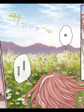 [不可视汉化][ヨールキ・パールキ (露々々木もげら)] 地獄に堕ちても逝きたがり!!_095