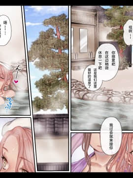 [不可视汉化][ヨールキ・パールキ (露々々木もげら)] 地獄に堕ちても逝きたがり!!_096