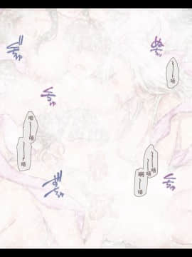 [不可视汉化][ヨールキ・パールキ (露々々木もげら)] 地獄に堕ちても逝きたがり!!_097