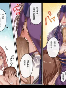[不可视汉化][ヨールキ・パールキ (露々々木もげら)] 地獄に堕ちても逝きたがり!!_147
