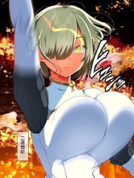 [オトナテイコク (山羊野メェ吉)] 戦争が終わって用済みになった人間兵器の巨乳美少女を拾って家に持ち帰ってみたら…_005