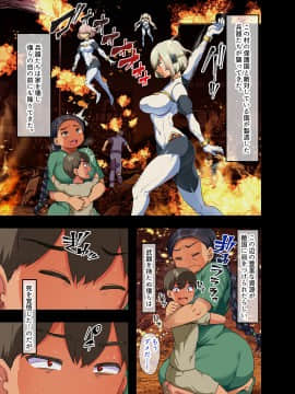 [オトナテイコク (山羊野メェ吉)] 戦争が終わって用済みになった人間兵器の巨乳美少女を拾って家に持ち帰ってみたら…_006