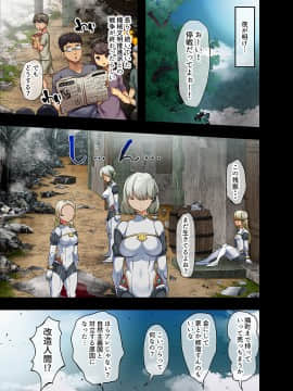 [オトナテイコク (山羊野メェ吉)] 戦争が終わって用済みになった人間兵器の巨乳美少女を拾って家に持ち帰ってみたら…_008