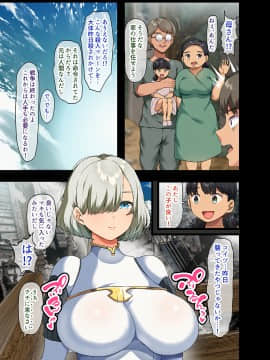 [オトナテイコク (山羊野メェ吉)] 戦争が終わって用済みになった人間兵器の巨乳美少女を拾って家に持ち帰ってみたら…_010